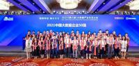 2021年中国大数据产业生态大会举办明朝万达获多项大奖