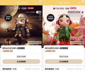 成交破9000万!泡泡玛特天猫超品日GMV再创新高
