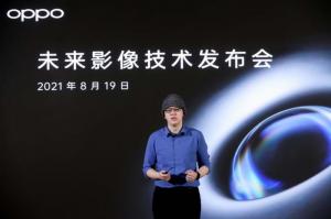 OPPO发布多项创新影像技术涵盖传感器,模组,算法三个层面