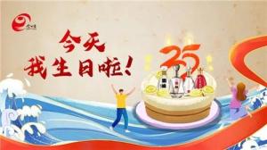 缘启上世纪,跨越新未来今世缘创牌25周年写就白酒传奇