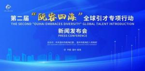 中国·温州·瓯海奏响人才招引最强音引进人才,瓯海是认真的!