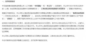 芯片一哥狂砸570亿元干大事股价瞬间暴拉3%