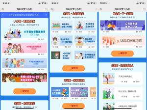 和彩云网盘学习大礼包,助力大学萌新快速通关入学三大挑战