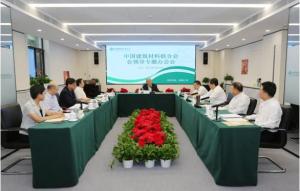 中国建筑材料联合会召开会领导第一次专题办公会金晶集团董事长王刚等多位执行