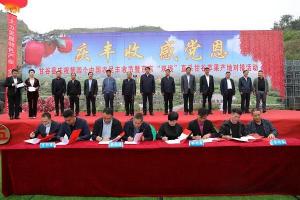天水甘谷:举办庆祝第四个中国农民丰收节活动