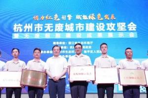 绿农环境以数字化技术打造谢村码头,获评杭州无废码头
