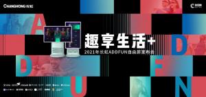 跨界定义新产品长虹与电信新国脉打造“云游戏电视”