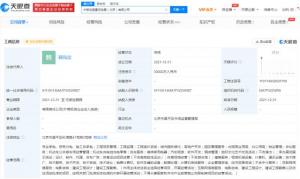 中国移动成立中移创园公司经营范围含工程项目管理