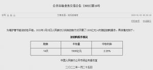 央行公开市场今日实现净投放500亿