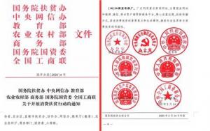 中国铁路消费扶贫柜:于无声处见真情