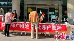 邮储银行苏州市分行开展防范账户风险优化账户服务宣传活动