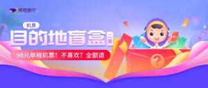 同程旅行发布2021年财报:社会价值成为发展新引擎