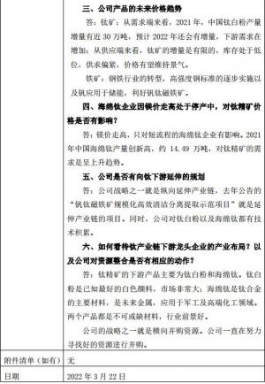 5年拟投资100亿元!相当于7年净利,A股再现画饼剧情,安宁股份豪赌钛赛