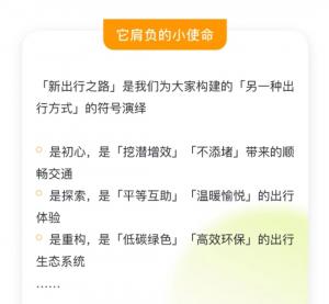 嘀嗒出行发布新出行之路文化符号为移动出行首个凝聚平台和用户共同价值观