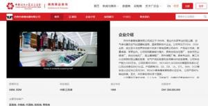 苏州相城29家企业云上参展广交会