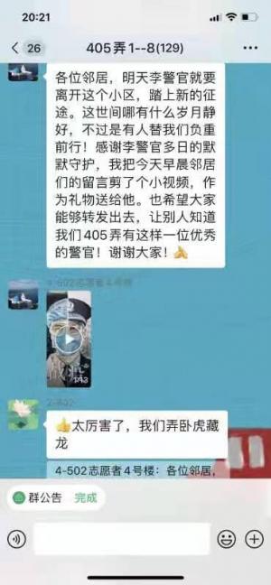 无敌小李要走,居民们为啥舍不得