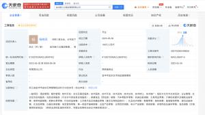 汪小菲在金华成立麻六记酒店