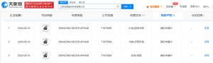 张艺兴音乐厂牌申请新logo商标  张艺兴公司申请爪印毛线球图形商标