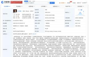 比亚迪汽车工业公司被列为经营异常