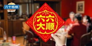 从六个核桃蕴含东方哲学的贺岁装看养元如何引领新年“送健康”新趋势