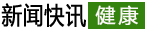 养生